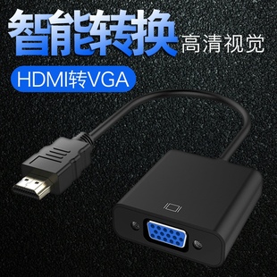转接头带音频电脑连接电视转接线 hdmi转vga线转换器HDMI转VGA母