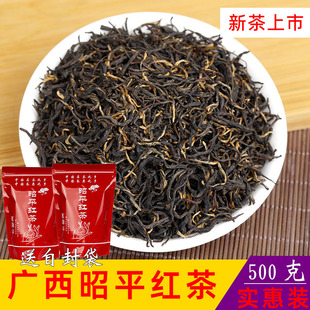 金骏眉红茶500g毛茶 昭平红茶茶叶浓香型 新秋茶蜜香广西特产