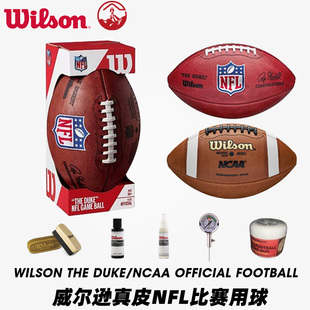 美式 橄榄球WILSON威尔胜DUKE真皮橄榄球NFL官方比赛用球 保养套装