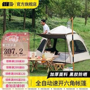探险者便携式 备自动 户外装 折叠TANXIANZHE野营露营全 野餐帐篷
