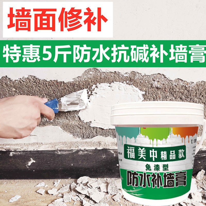 免刷漆墙面修补修复刮墙腻子膏粉速干防水防霉防裂 白色补墙膏桶装