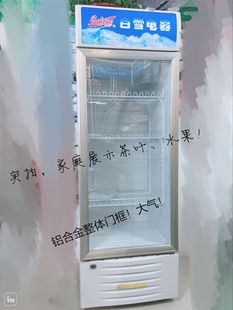 白雪 展示柜钢化玻璃冷藏列柜静音省电冷柜冰柜 160FB商用立式