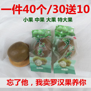 罗汉果茶 独立包装 特级大果广西桂林永福特产传统干果散装 野生 包邮