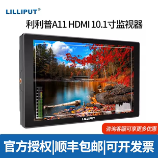 SDI 利利普A11监视器10.1寸4K单反摄像机高清导演摄影显示器HDMI