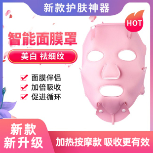 电热敷面罩加热面膜伴侣按摩震动护肤导入补水嫩肤面部美容仪神器