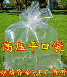 袋 高压PE平口塑料袋大号透明加厚被子收纳防潮薄膜袋防尘胶袋包装