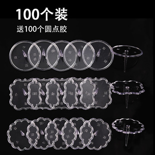 塑料蛋糕装 烘焙工具 透明圆形方形蛋糕插件 100个 饰摆件底托底座