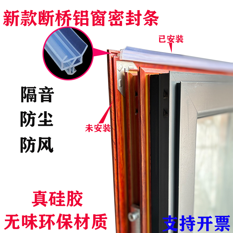 塑钢窗硅胶密封条断桥铝门窗胶条防水抗冻防漏风防撞防尘隔音保暖