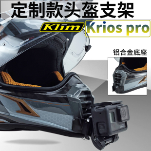 适用Klim 头盔下巴支架骑行配件GoPro pro定制款 360one相机 Krios