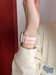 星光拼粉砂尼龙回环运动舒适表带applewatchs9 新款 适用苹果手表