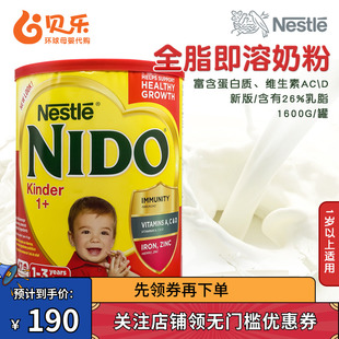 全脂婴幼儿宝宝奶粉1600g一岁起 美国进口Nestel雀巢NIDO益生元