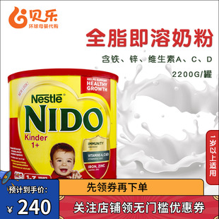 全脂即溶婴幼儿宝宝奶粉2200g一岁 美国进口Nestel雀巢NIDO益生元