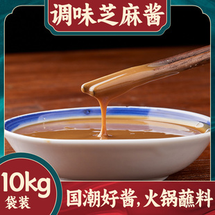 芝麻酱火锅蘸料自助商用调料小料火锅店商用调味料