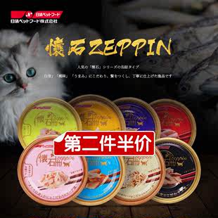 5罐zeppin进口白肉猫咪罐头成幼猫零食猫湿粮 日清怀石猫罐头80g