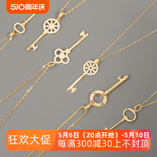 多种钥匙吊坠项链配饰礼物 轻奢设计师新款 韩国流行14K黄金项链女
