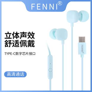 有线耳机麦 C线控适用于华为vivo小米游戏入耳式 扁口接口耳机TYPE