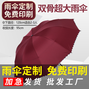 雨伞定制logo广告伞定做礼品伞印字订做折叠伞印图案照片大号订制