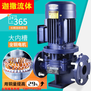 ISG50 250 工业冷风机水泵不锈钢铜叶轮冷却喷淋水增压循环泵