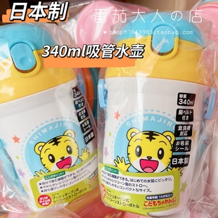 吸管水杯 日本制 Kitty恐龙幼儿园儿童夏季 水壶 包邮 现货