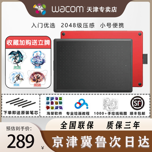 WACOM数位板One 472电脑PS手绘板绘图板绘画板网课手写板 CTL
