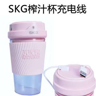 果汁杯机磁吸线 2511 2519便携式 电动榨汁机 榨汁杯充电线 SKG原装
