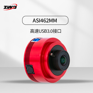 2.8英寸画幅 ZWO振旺光电ASI462MM高效红外感知黑白行星天文相机1