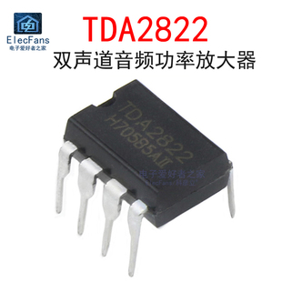 TDA2822 全新 双音频功率放大器IC芯片 直插DIP 5个