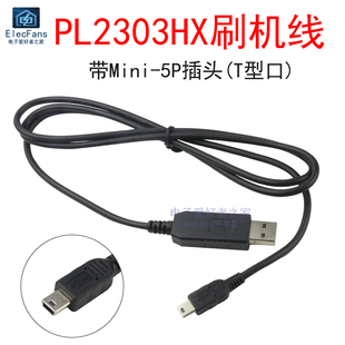Mini USB转TTL PL2303HX刷机线下载器 RS232升级串口模块 5P插头