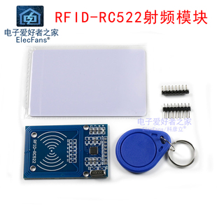 RFID射频板 MFRC 钥匙扣 IC卡感应模块 522 送S50复旦卡 RC522