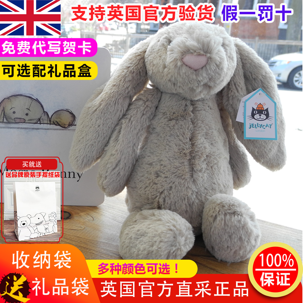害羞安抚毛绒玩具公仔邦妮兔玩偶兔子 现货JELLYCAT邦尼兔英国正品