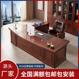 老板桌总裁桌椅组合贴实木大班台办公桌简约现代主管经理桌家具