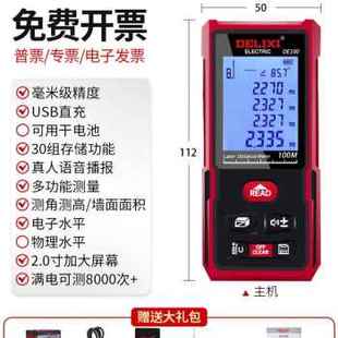红外线高t精度手持充电量房仪电子尺子测品 厂销厂促西激光测距仪