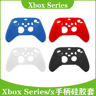 Xbox X游戏手柄硅胶套 无线手柄保护套 Series手柄硅胶套Series