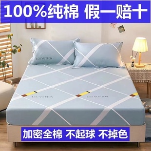通用100全棉床罩床套席梦思床垫保护套防尘床单 纯棉床笠单件新款