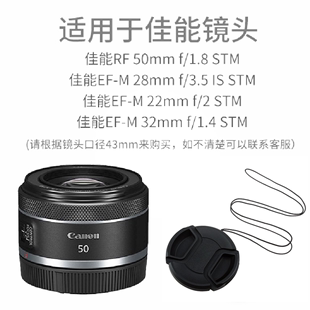 M50 适用于佳能RF50mm1.8镜头盖EF 1.4 22微单相机EOS