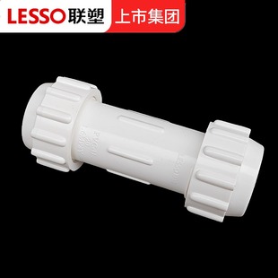 广东联塑PVC 快接给水管配件快速接头自来供水抢修管件20