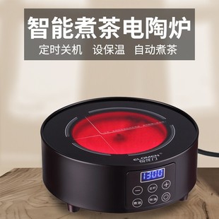 电陶炉煮茶器智能保温小型可定时多档位烧水非电磁不挑壶家用茶炉