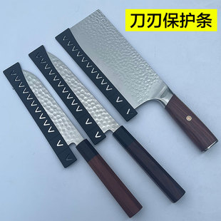 刀刃保护条菜刀保护套厨师刀刀带刀具通用套刀尖刃口保护套户外便