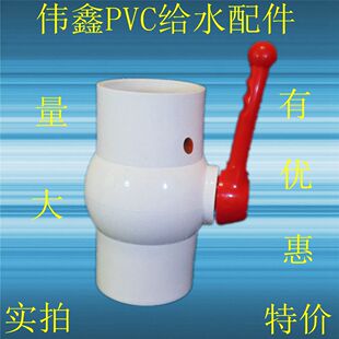 PVC水管塑料球阀 110MM球阀开关 4寸下水管排污管球阀 止水阀门