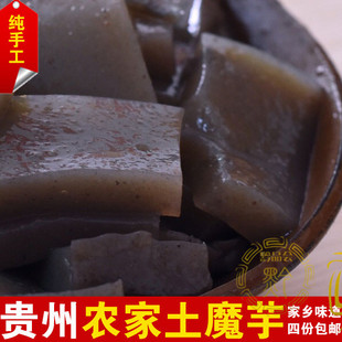 贵州特产魔芋豆腐遵义凤冈农家自制纯天然新鲜魔芋4斤草木灰魔芋