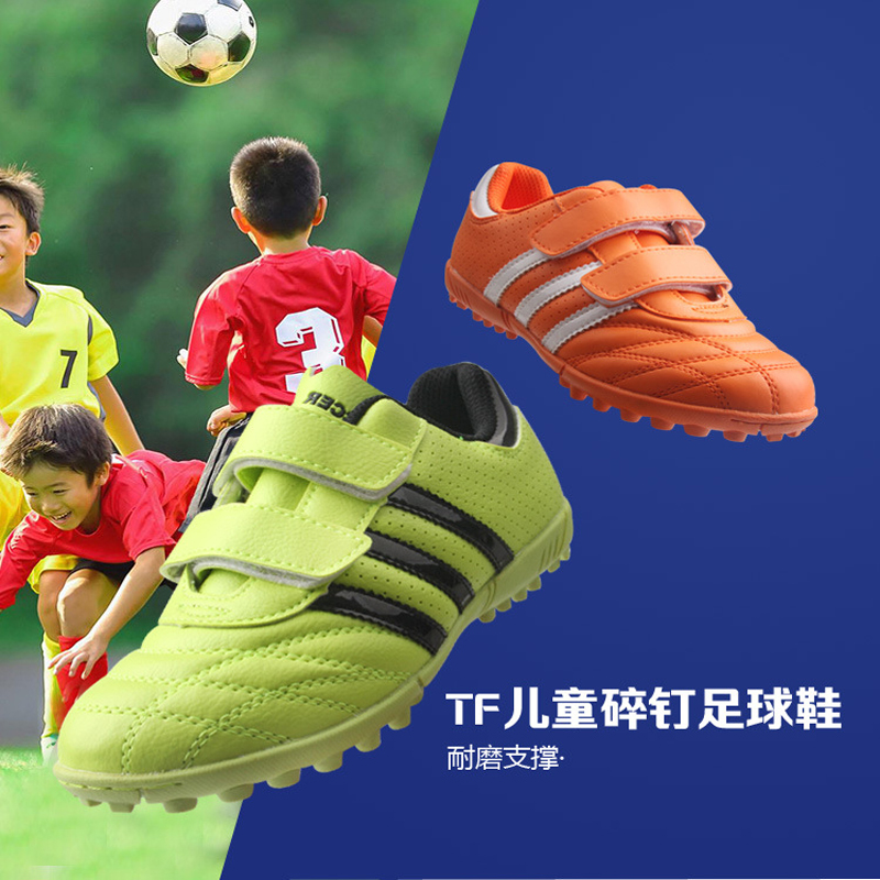 小学生不系带小孩足球 男童女童足球训练鞋 幼儿园一年级儿童足球鞋