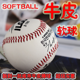 垒球牛皮棒球头层牛皮真皮训练棒球橡胶芯软球比赛标准硬球 棒球