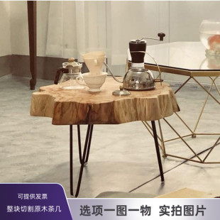 根雕原木茶几片做旧铁艺茶桌家用小茶台实木简约沙发边几阳台桌几