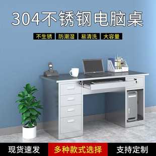 定制 304不锈钢办公桌加厚电脑桌收银台带抽屉车间工作台写字书桌