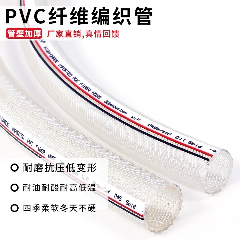 包邮 PVC纤维增强软管耐高温耐压网纹管工业级编织透明防冻水管4分