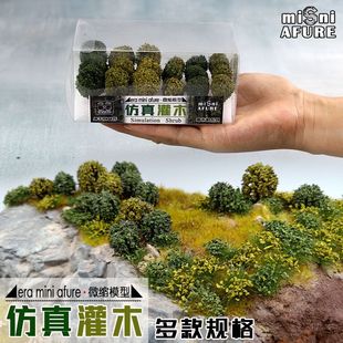 军事仿真场景灌木植被火车铁道建筑沙盘景观树模型diy材料套装