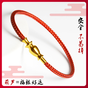 葫芦福禄转运珠手绳适用于周生生黄金本命年编织红绳皮绳手链女男