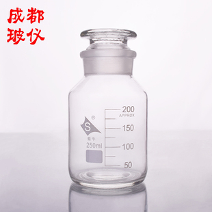 蜀牛中性料广口试剂瓶 250ml 带磨砂透明玻璃广口瓶 无色刻度大口