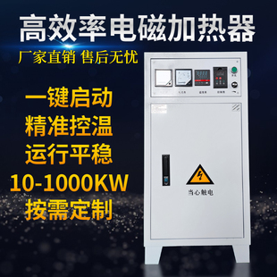 电磁加热器注塑导热油供暖蒸汽加热工业节能变频电磁加热设备