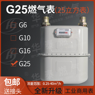 商用G25 燃气机械计量表 包邮 16餐厅食堂天然煤气表 不插卡立方膜式